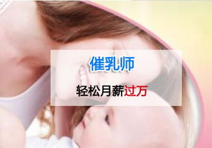 長沙雅貝家政催乳師培訓 課程表 最新開班