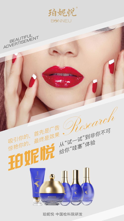 國姿珀妮悅 自主創新,用優質產品助力中國高端品牌崛起