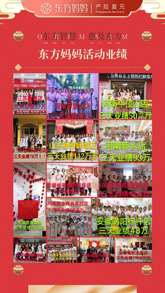 產(chǎn)康項(xiàng)目如何選?認(rèn)準(zhǔn)&ldquo;東方媽媽&rdquo;!5000萬(wàn)媽媽的共同選擇,助你快速造就財(cái)富奇跡!